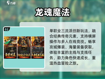 🔥2025最火传奇手游TOP榜💥截图3