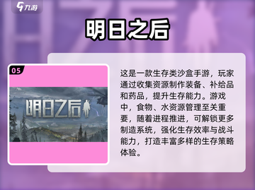 🔥2025必玩！超有趣生存游戏推荐🎉截图6