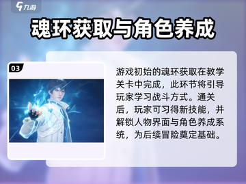 斗罗大陆猎魂世界💥画面设置全攻略来啦！截图4