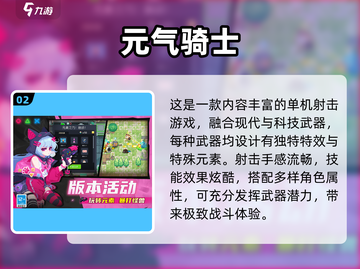 🔥2025必玩生存射击TOP5💥截图3