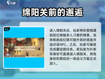 大侠立志传：段红锦竟是这样的角色！🔥截图3