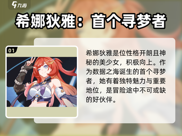 崩坏3第二部全新角色🔥提前剧透不容错过！截图2