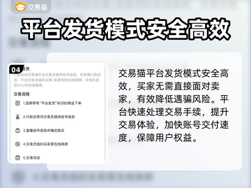 传说之城游戏账号交易🔥靠谱平台大揭秘！截图5