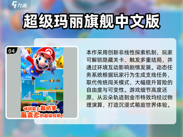 🎮2025超全超级玛丽小游戏合集来啦！🔥截图5