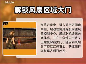 最终幻想7重生🔥召唤水晶获取全攻略💎截图2