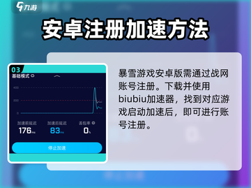 🎮魔兽大作战安卓注册秘籍！🔥截图4
