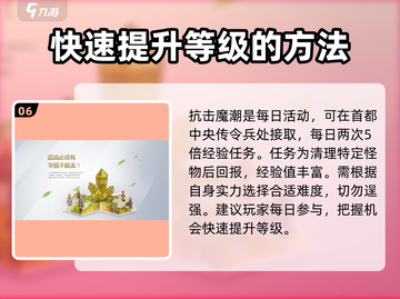 仙境传说手游升级秘籍🔥快速满级不是梦！截图7