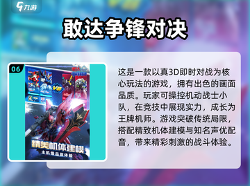 🔥2025年必玩！3D网游排行榜前十🔥截图7