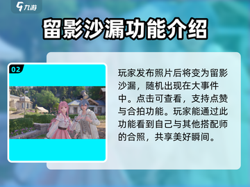 无限暖暖🔥留影拍摄玩法大揭秘！📸截图3