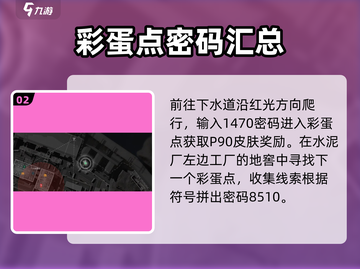 三角洲行动⚡零号大坝彩蛋位置全揭秘！💥截图3
