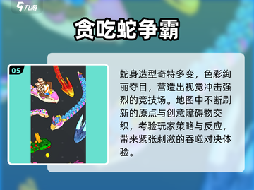 🐍2025最火贪吃蛇游戏TOP5🔥截图6