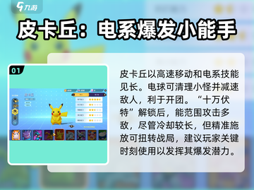 宝可梦大集结🔥必胜！强力宝可梦推荐✨截图2