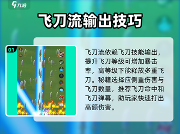 九伐中原🔥高伤害流派推荐，伤害爆表的秘密武器！截图2
