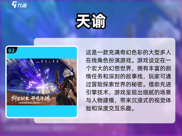 2025年必玩🔥3D网游排行榜前十✨截图3