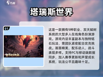 🔥2025必玩！仿魔兽手游大盘点🎮截图2