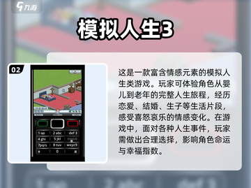 玩转人生！🔥2025超耐玩模拟人生手游推荐📱截图3