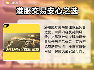 无畏契约账号交易惊现神操作！💰🔥截图2