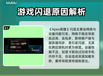 🔥Apex闪退救星！一招解决卡顿崩溃🎮截图2