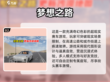🔥2025热门高画质竞速手游推荐🚗🚀截图3
