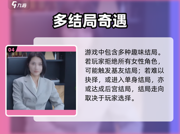 完蛋！被美女包围了😱游戏通关要多久？截图5
