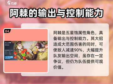 白荆回廊最强配队🔥游戏名必备队伍搭配✨截图5