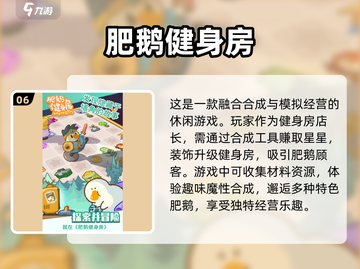 玩转2025🔥超热门大白鹅游戏合集🎉截图7