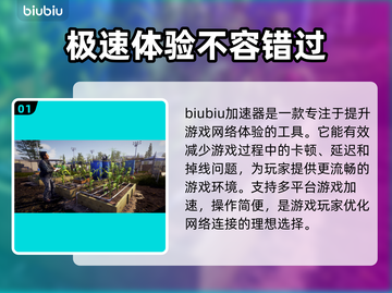 腐烂国度2掉帧？用这个加速器秒解决！⚡截图2