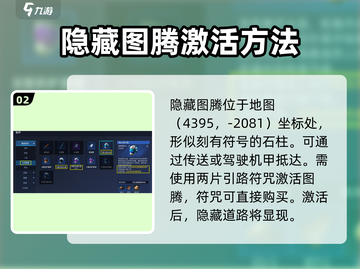 星球重启🎮星舰废墟坐标大曝光！🔥快来看截图3