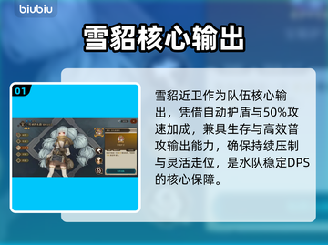 深渊之歌水队封神！🌊✨截图2