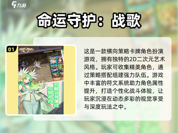 🔥2024必玩 Fate游戏合集来了！✨截图2