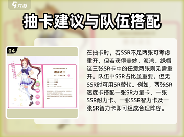 闪耀优俊少女🔥最强编队攻略来啦！💥截图5
