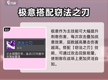 元气骑士前传：刺客强度爆表🔥一击致命！截图4