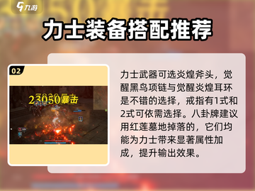 剑灵怀旧服力士玩法🔥超全技巧攻略来啦！截图3