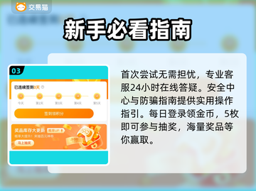 🔥超自然行动组买号神平台！🎮截图4
