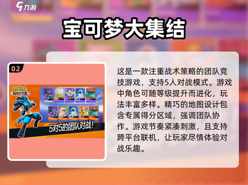 2024必玩宝可梦手游🔥下载合集✨截图3