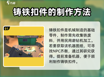 沙石镇时光🔥铸铁扣件制作方法大公开！💡截图2