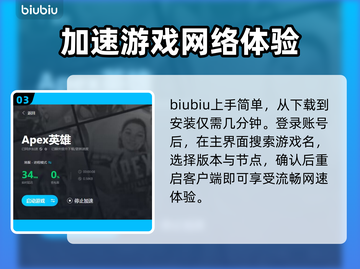 APEX英雄加速器推荐⚡玩APEX必看！截图4