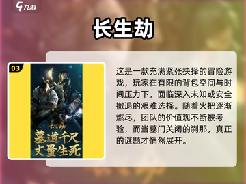 🎮盗墓游戏大揭秘！2025必玩清单🔥截图4