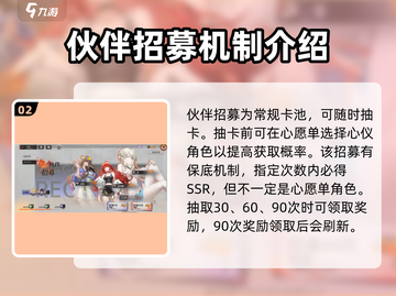 龙族卡塞尔之门💥抽卡机制大揭秘🔥截图3