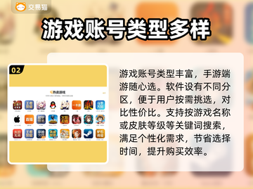 王者荣耀😎游戏账号交易平台推荐🔥截图3