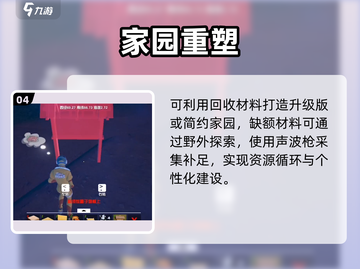 《创造吧！星球被回收？😱》截图5