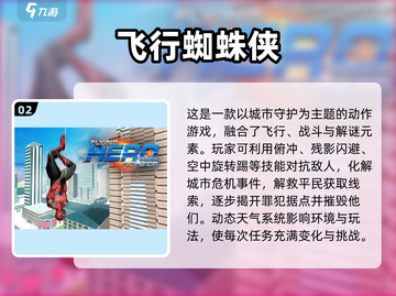 🎮2025蜘蛛侠游戏下载全攻略！🔥截图3