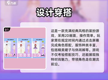 2024超🔥穿搭手游推荐，帮你轻松搞定女友穿搭✨截图2