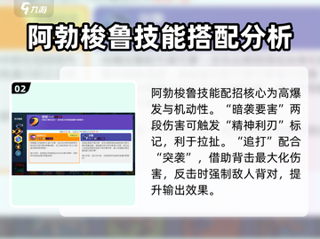 宝可梦大集结🔥阿勃梭鲁技能配招攻略💎截图3
