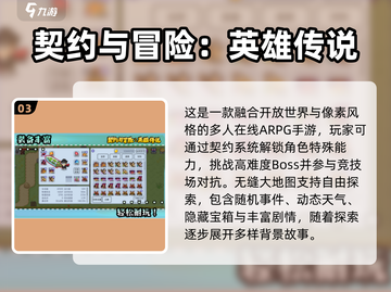 🔥2025超火像素开放世界手游大揭秘！🎮截图4