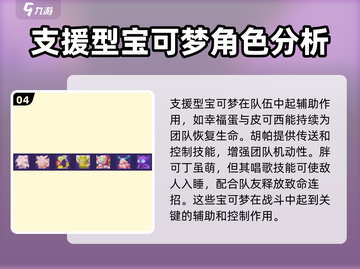 宝可梦大集结🔥全宝可梦名单大曝光！✨截图5