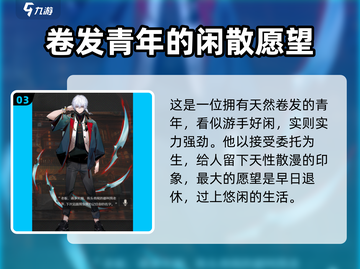 归龙潮🔥热门角色大起底，必看角色展示💥截图4