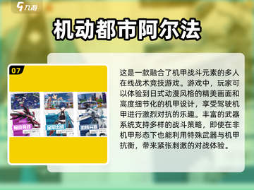 🔥2025最受欢迎的十大吃鸡游戏排行榜🎮截图8