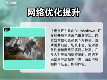 🎮老头环卡到怀疑人生？一招解决掉帧大法！截图2