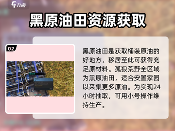 七日世界💡小油获取秘籍，玩家必看！💥截图3